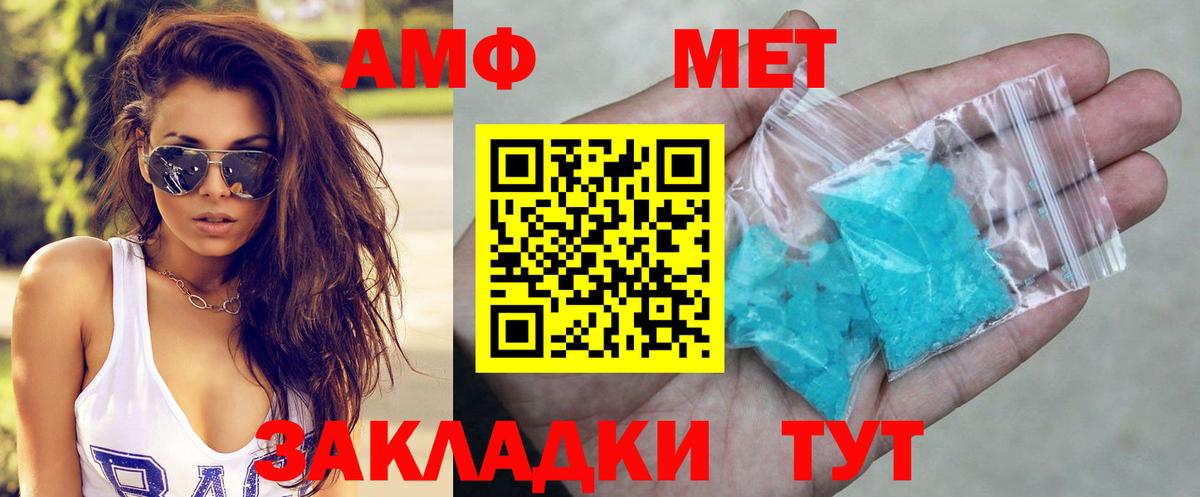 АМФЕТАМИН 97% Сальск