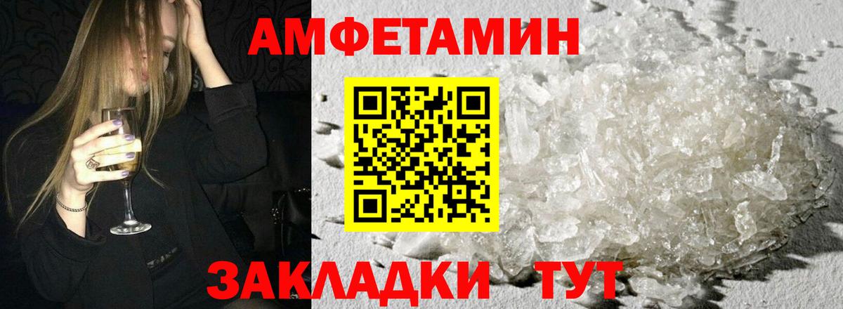 АМФ  АМФЕТАМИН VHQ  Вход с VPN  Сальск 