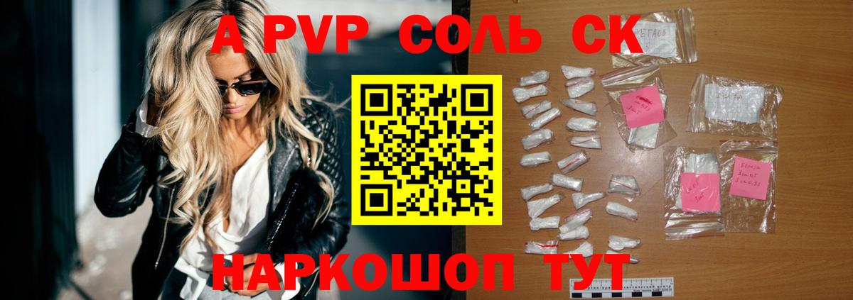 Сальск  APVP крисы CK  Alpha-PVP  Вход с VPN 