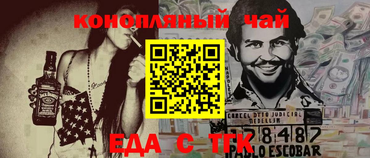 Canna-Cookies марихуана  Вход с VPN  Сальск 