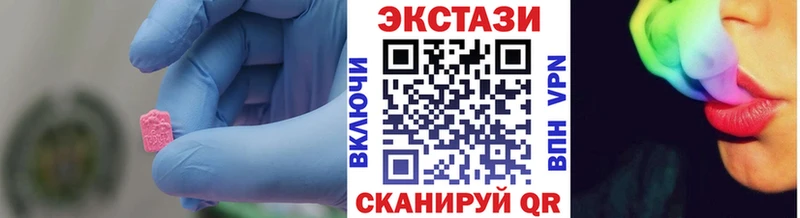 ЭКСТАЗИ 250 мг  Сальск 