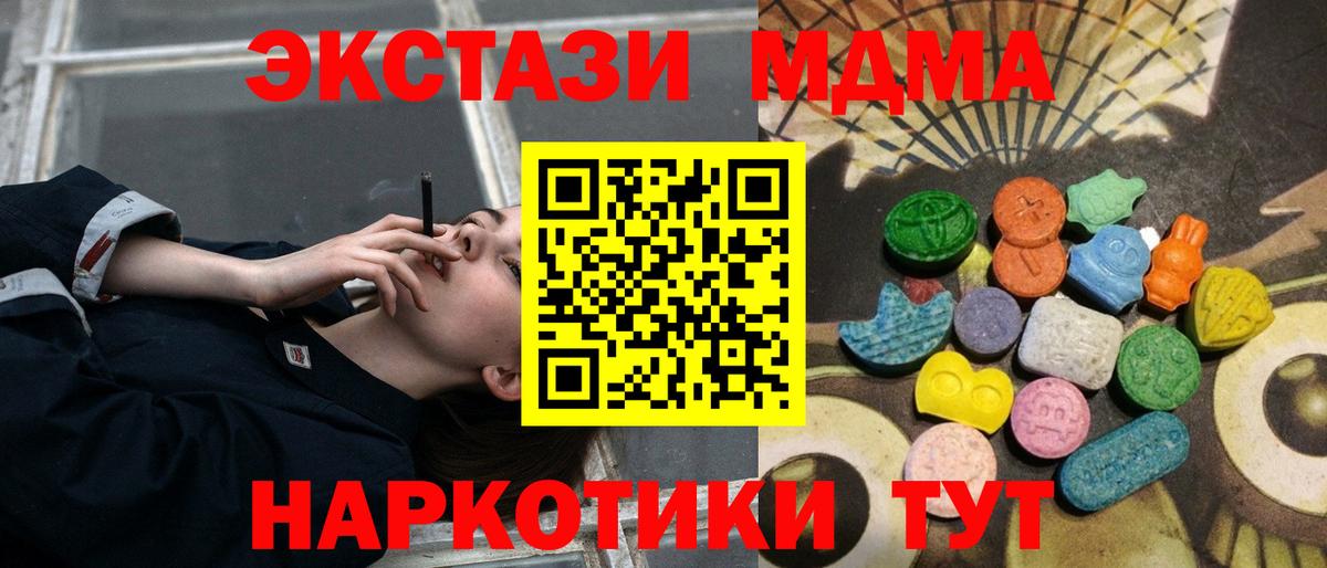 Ecstasy MDMA  Ecstasy Punisher  Вход с VPN  дарнет шоп  Сальск 