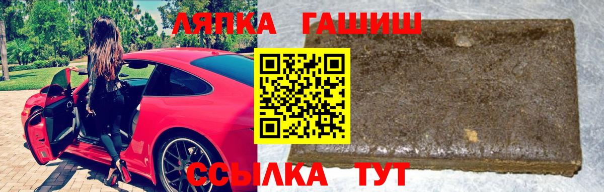 ГАШ Ice-O-Lator  Вход с VPN  Гашиш Premium  Гашиш  купить наркотик  Сальск 