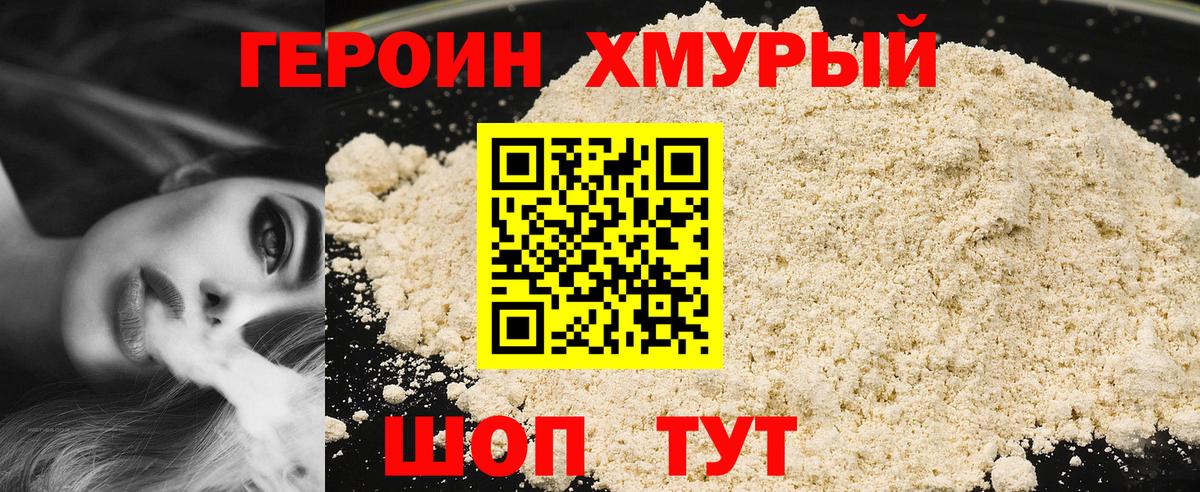 Сальск  Героин  Вход с VPN  Героин афганец 