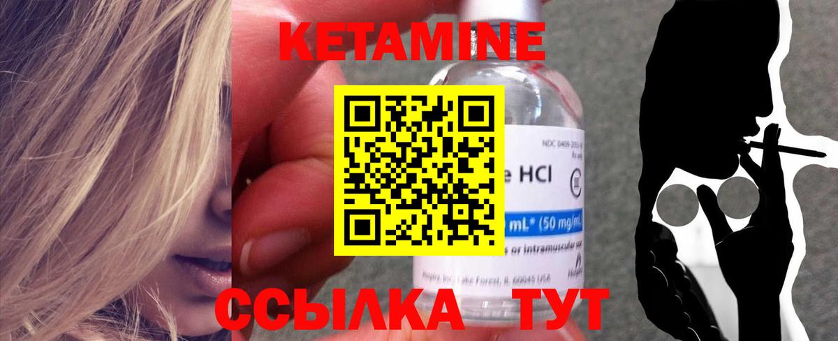 КЕТАМИН VHQ Сальск