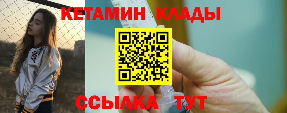 КЕТАМИН ketamine  Вход с VPN  Кетамин VHQ  MEGA маркетплейс  Сальск 