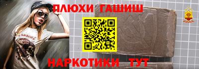 гашиш Донецк