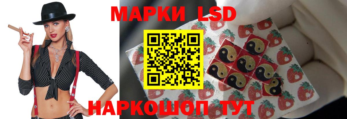 LSD-25 экстази кислота Сальск
