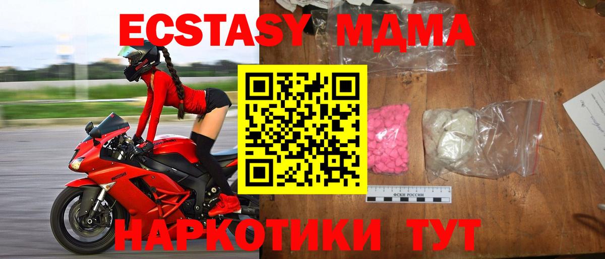 Сальск  МДМА VHQ  Вход с VPN  MDMA молли 