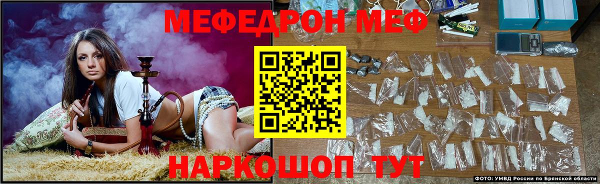 МЕФ кристаллы Сальск