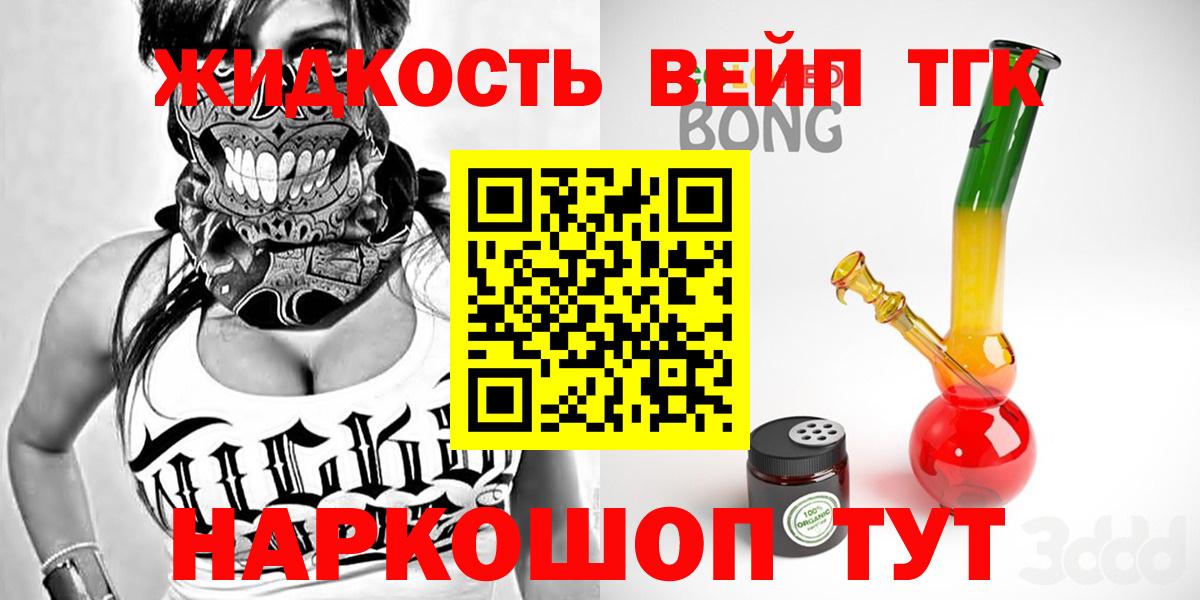 ТГК Wax  ТГК концентрат  Сальск  Вход с VPN 
