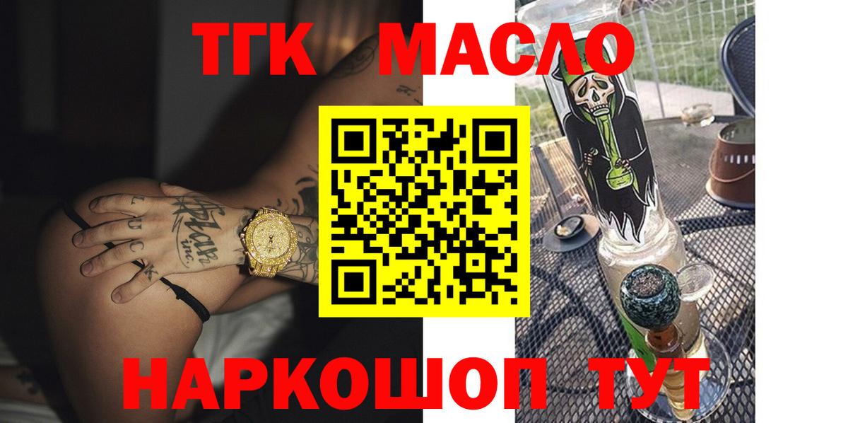 Дистиллят ТГК жижа Сальск